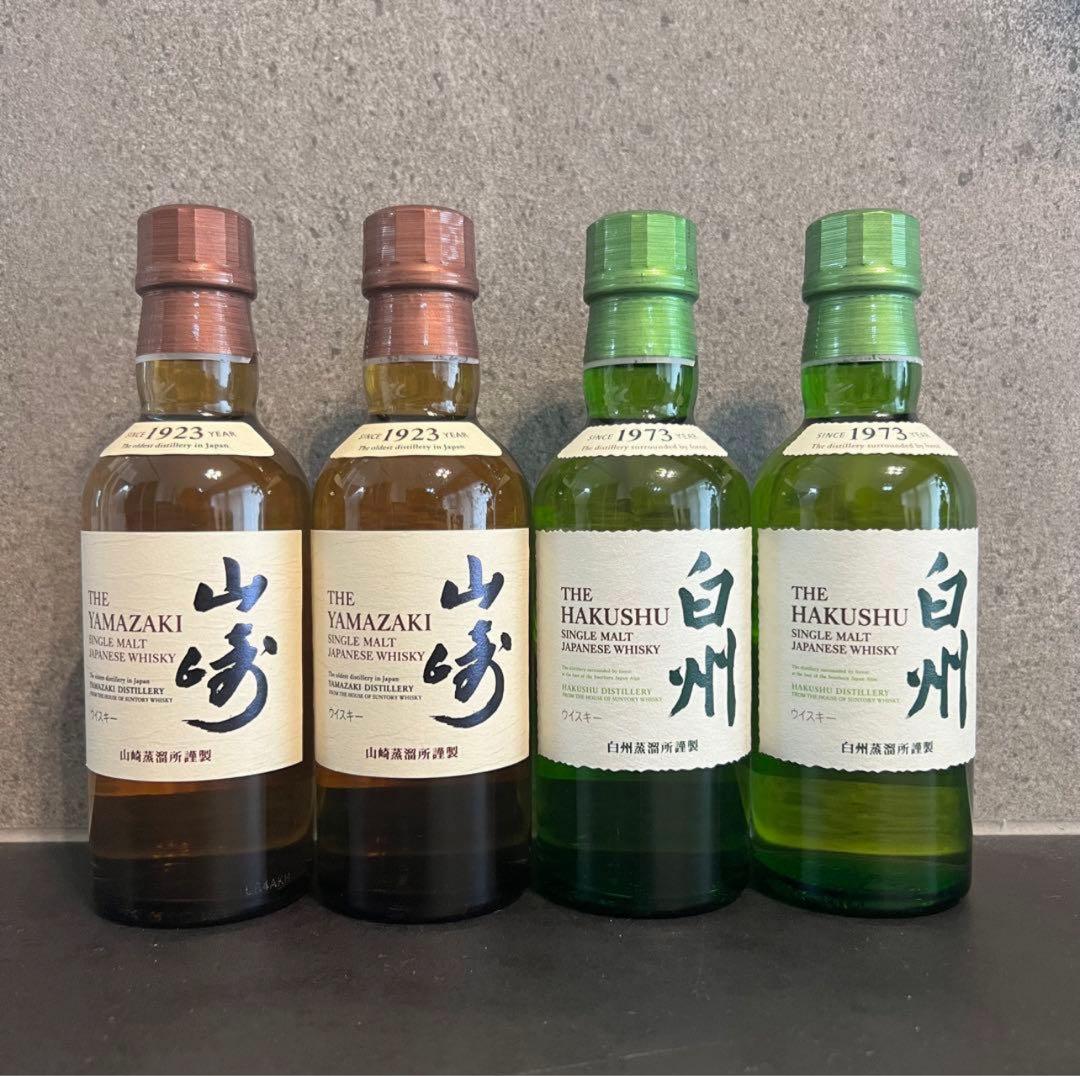 未開封 山崎(180ml) 白州(180ml) 各2本 計4本セット