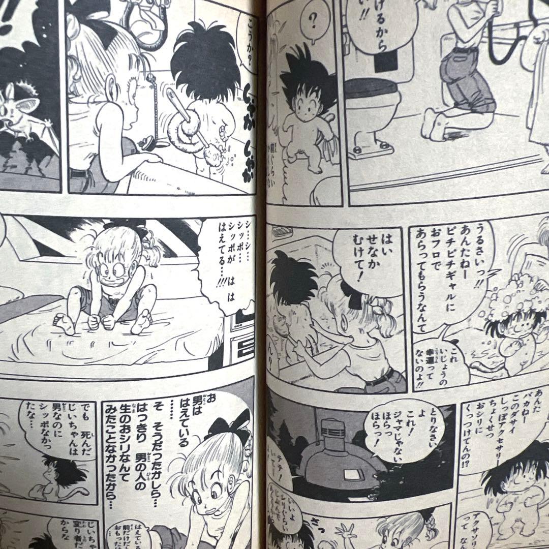 R*M様 ドラゴンボール 初版 1巻