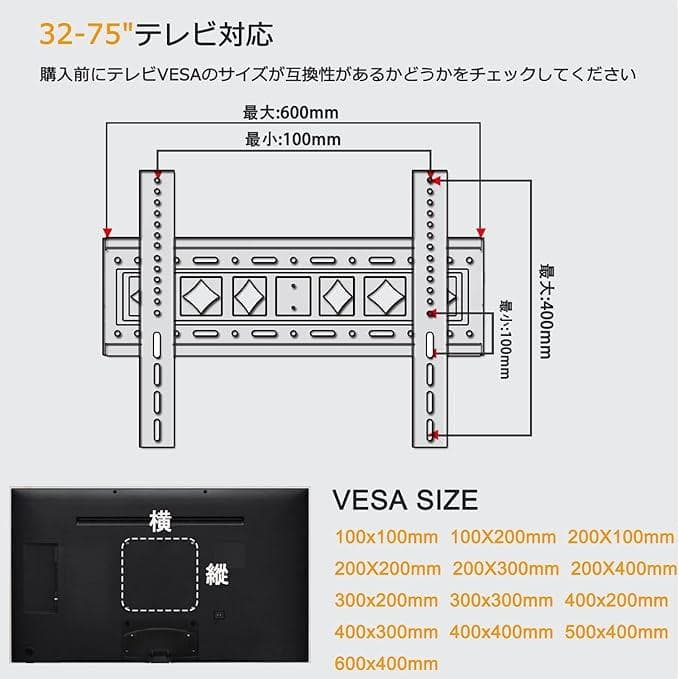 ASMXQY テレビ壁掛け金具 32-75インチLCD LED OLED