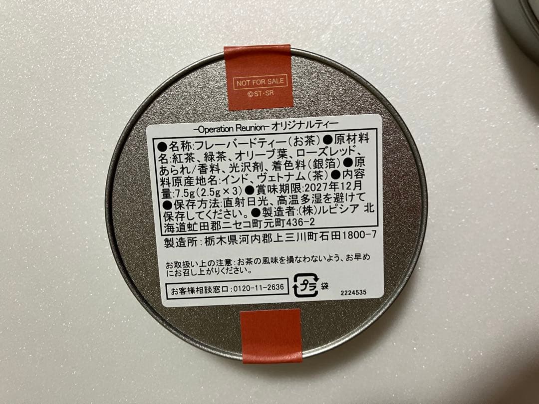 ガンダムw ディナーショー　紅茶缶　トロワ　デュオ　カトル