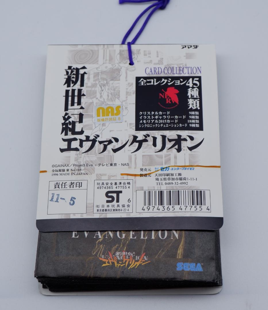 アマダ　新世紀エヴァンゲリオン　カード part1 1束34付 未使用 当時物4
