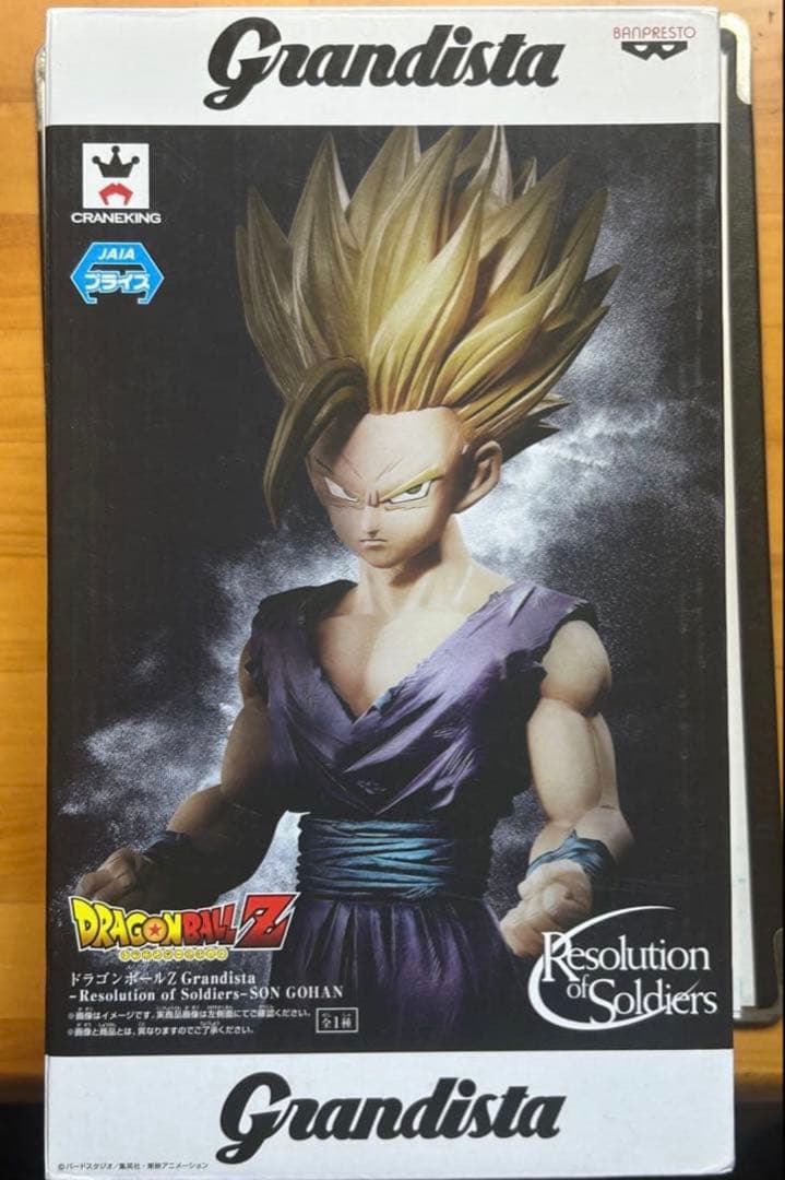 ドラゴンボール　Grandista グランディスタ　孫悟飯　開封品