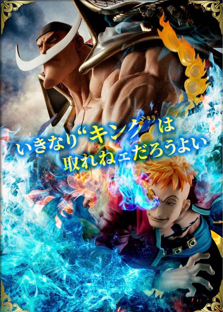 ワンピース MAS MAXIMUM 白ひげ　不死鳥　マルコ　フィギュア