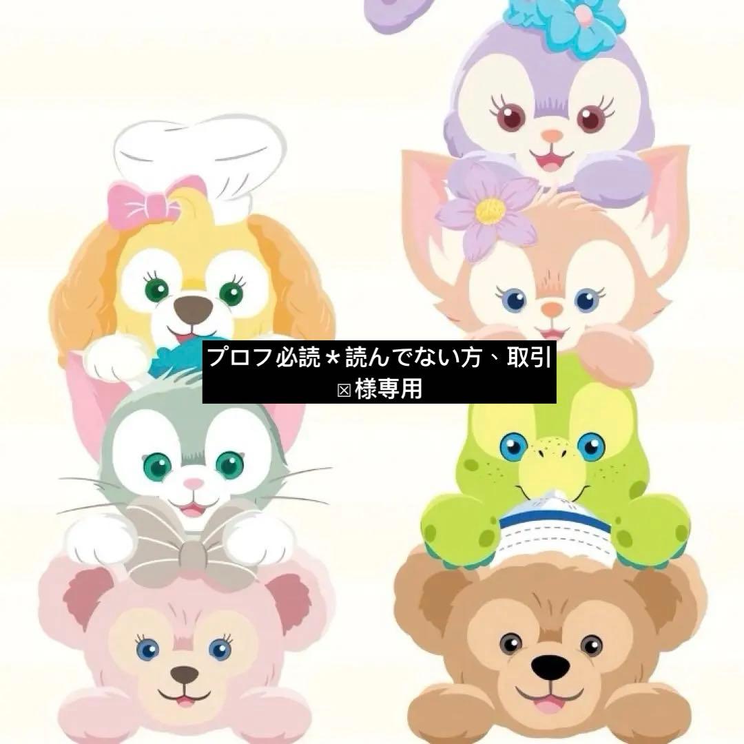 プロフ必読＊読んでない方、取引☒