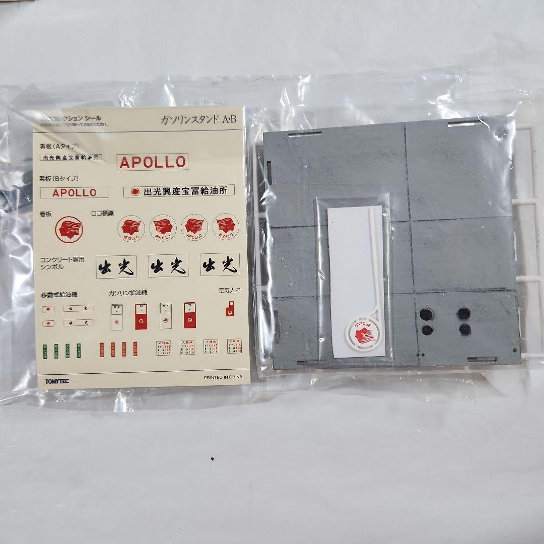 ジオコレ 1/150「ガソリンスタンドA 昭和30年代風 + レアトラック×3台