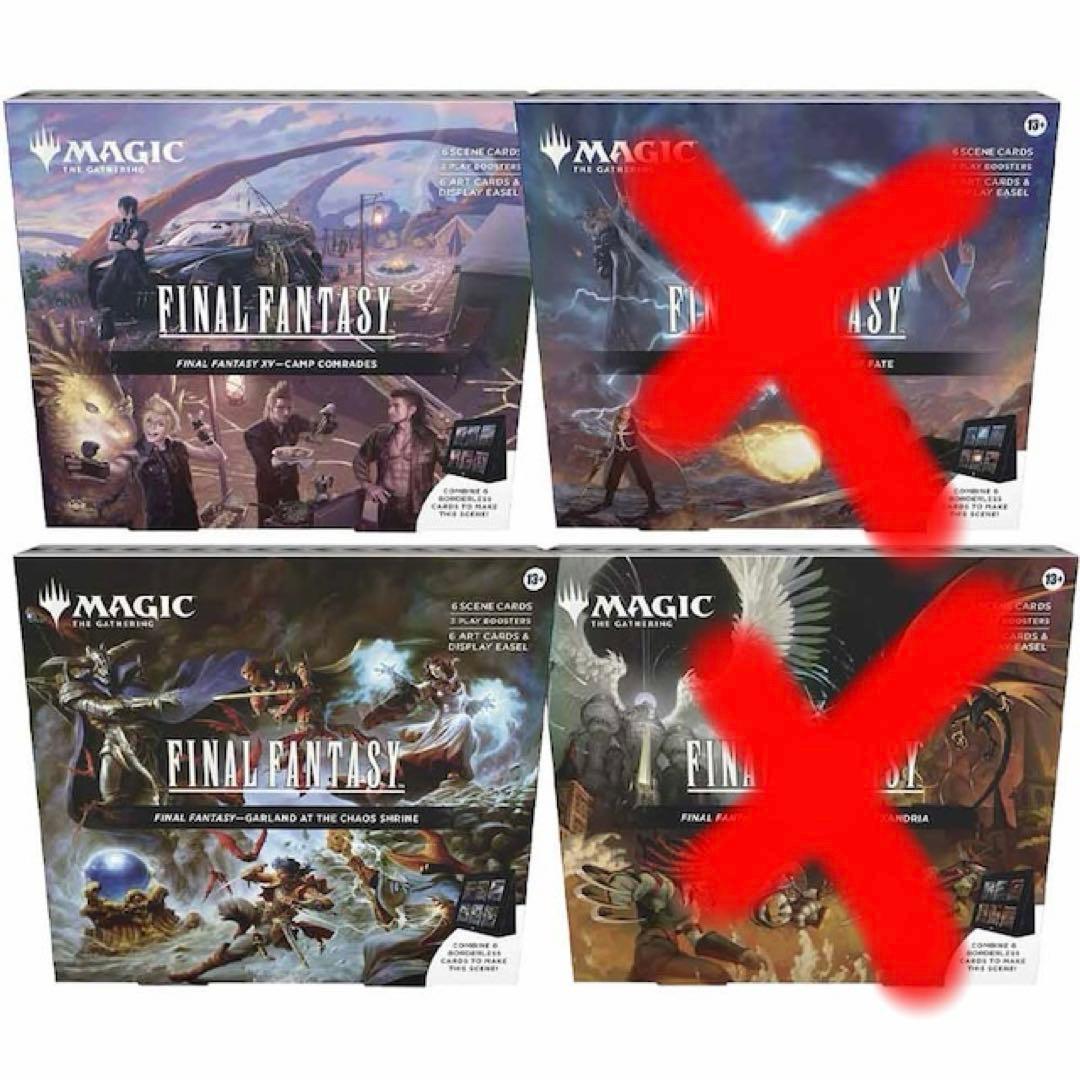 マジック：ザ・ギャザリング FINAL FANTASY シーン・ボックス 2種
