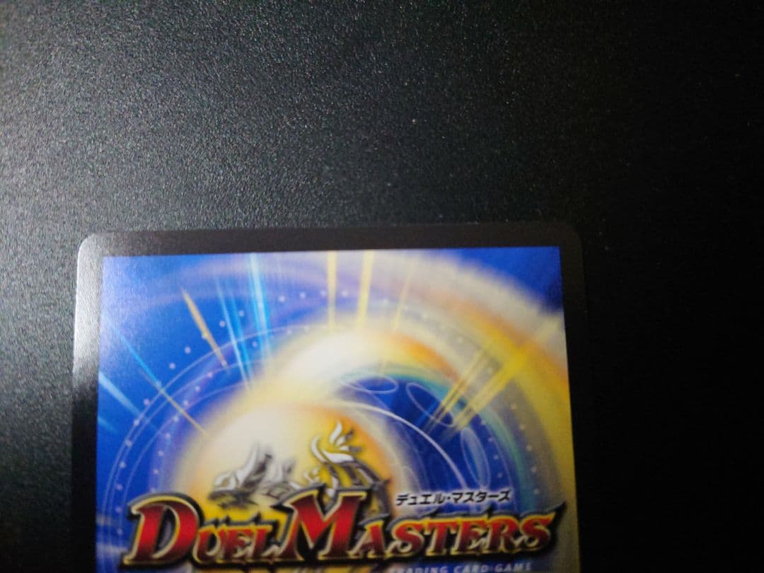 デュエパーティー ボルシャック・ドリーム・ドラゴン 金トレジャー 高レートデッキ