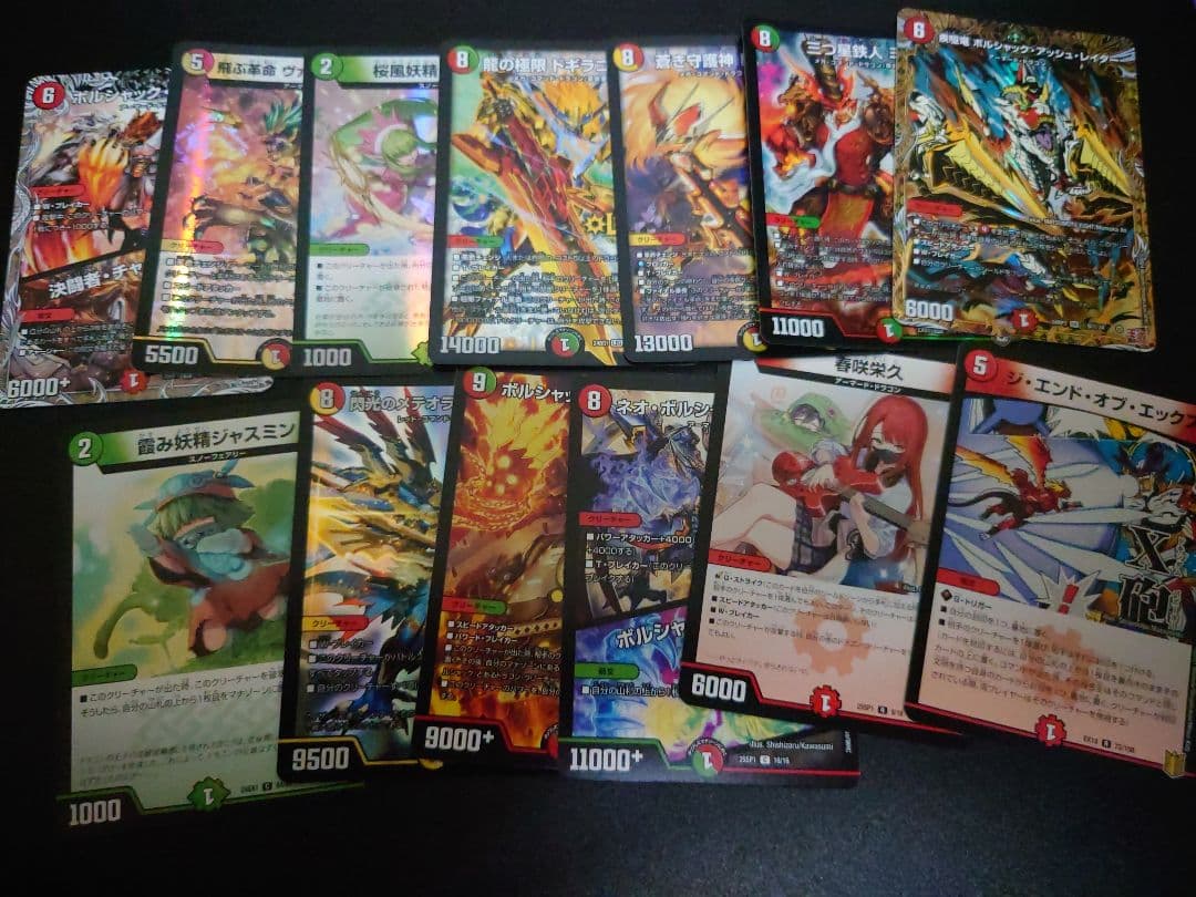 デュエパーティー ボルシャック・ドリーム・ドラゴン 金トレジャー 高レートデッキ