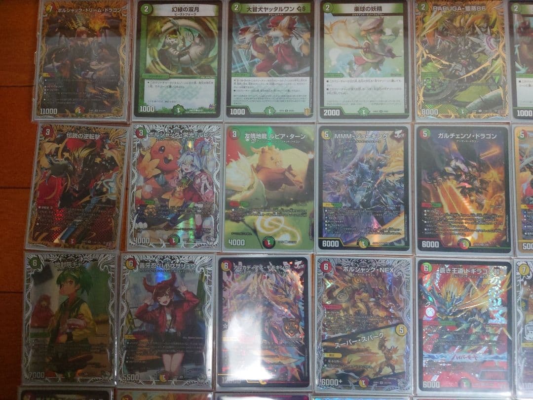 デュエパーティー ボルシャック・ドリーム・ドラゴン 金トレジャー 高レートデッキ