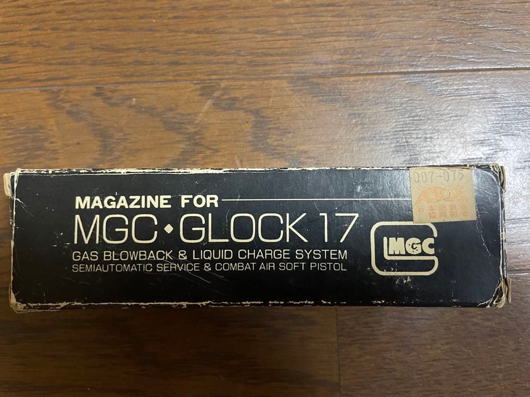 レア、希少！？　MGC GLOCK 17 サイドラー　ガスガン セット