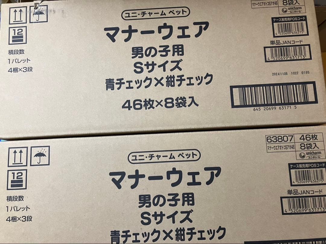 【まとめ売り大特価】マナーウェア 男の子用　青紺Sサイズ 46枚入×16袋セット