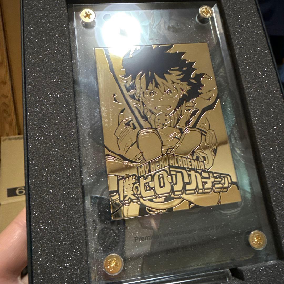 【JF2022限定品】ヒロアカ プレミアム記念メタルプレート シリアルナンバー