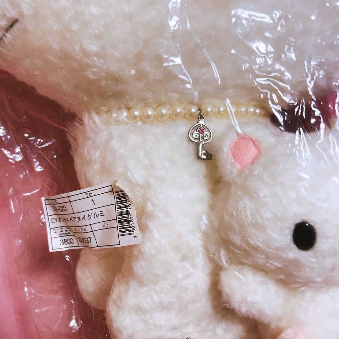 希少激レア　チャーミーキティ　シュガー　音声付き　ぬいぐるみ　2004 サンリオ