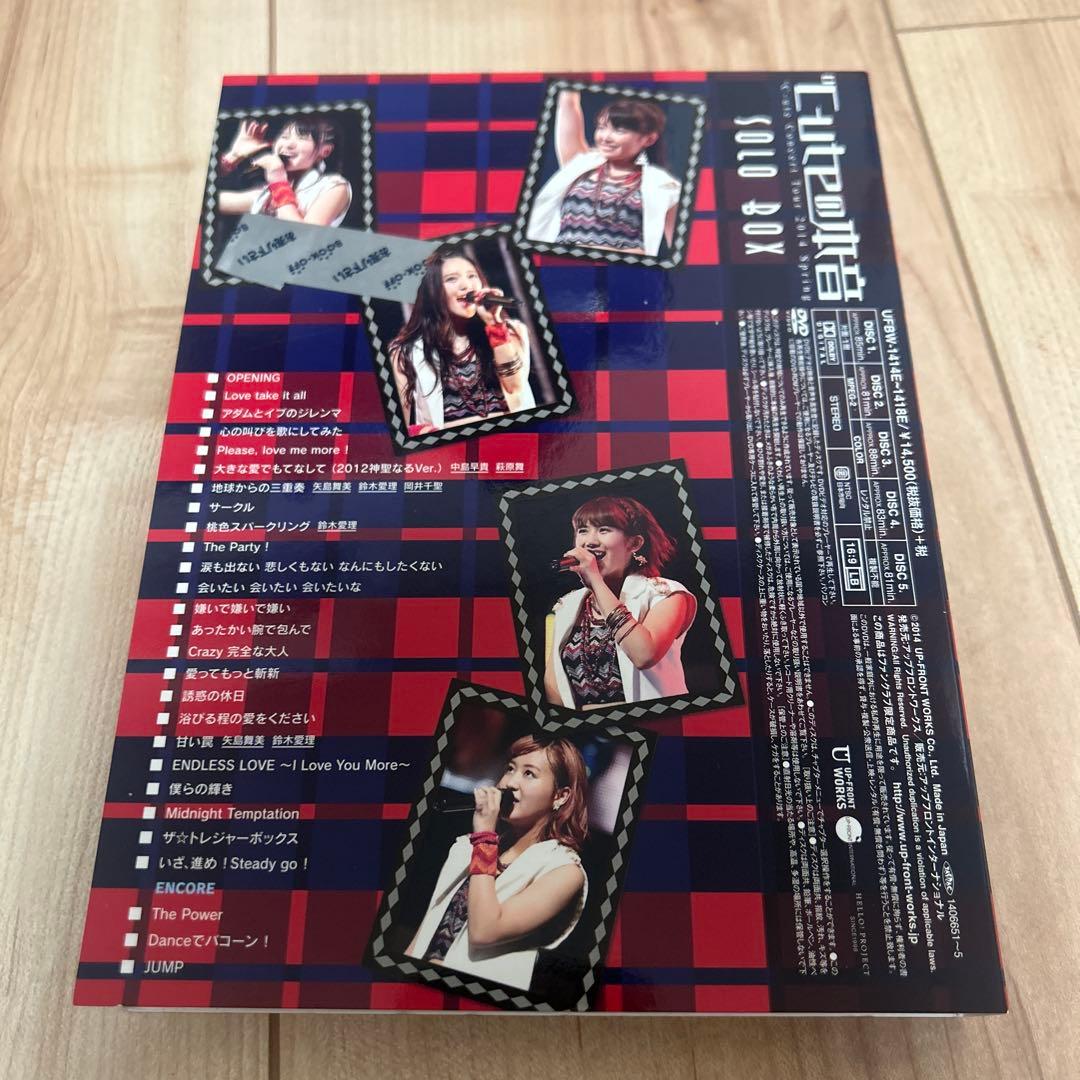 ℃-uteの本音　SOLO BOX DVD5枚組　矢島舞美　ソロボックス