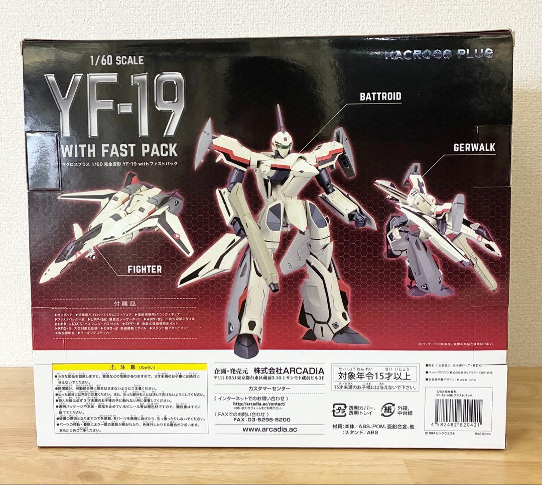 マクロスプラス 1/60 完全変形 YF-19 with ファストパック