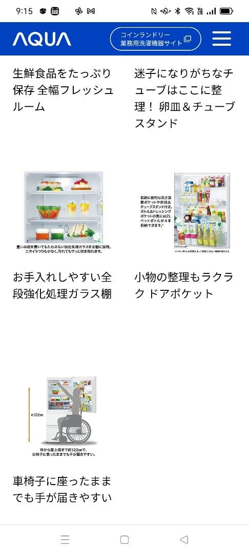 お値下げ　AQUA2022年製冷蔵庫