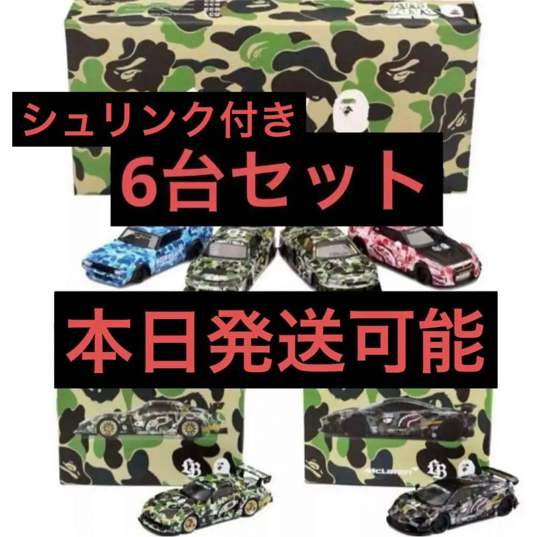 BAPE x LBWK 6台セット