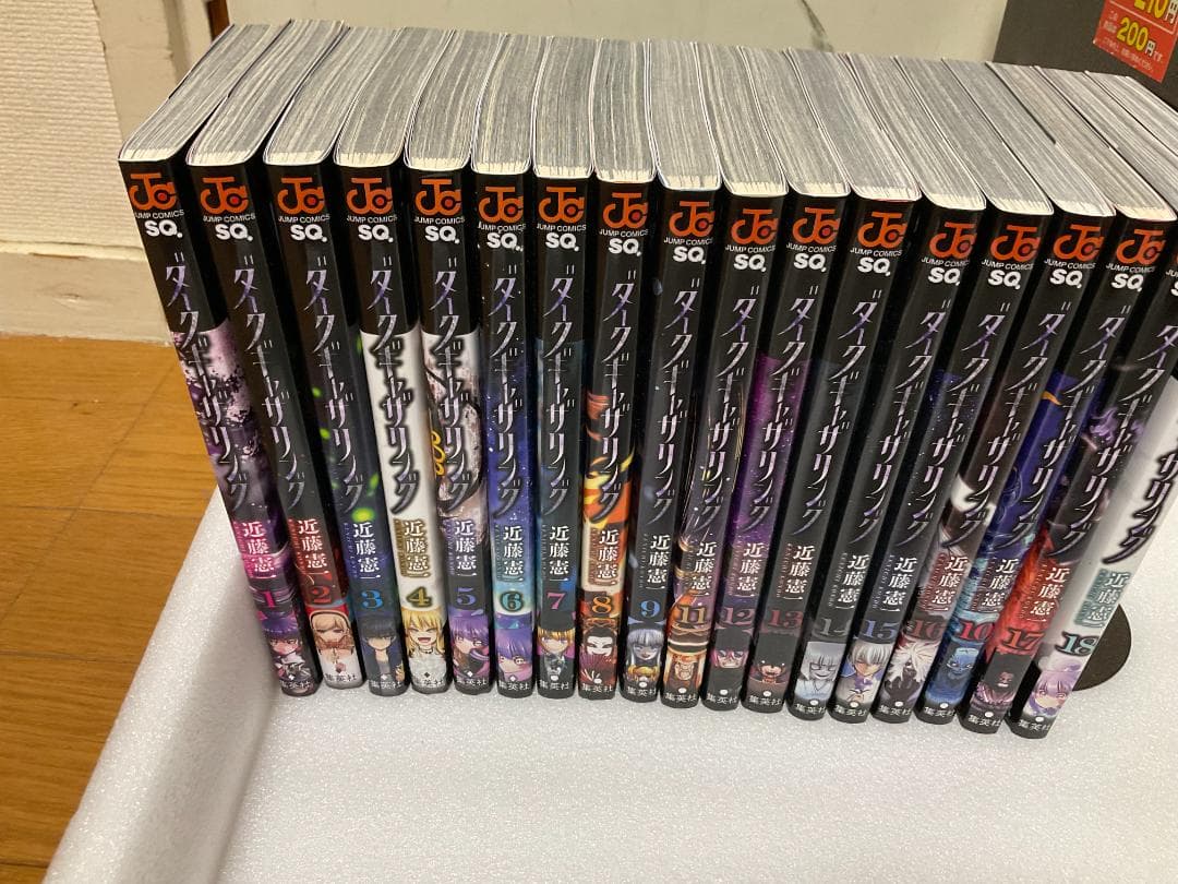 ダークギャザリング　１～１８巻