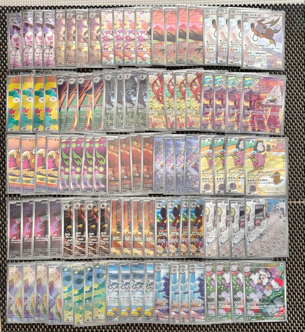 ポケモンカード 高額AR 100枚　まとめ売り ⑧ 引退品　コレクション