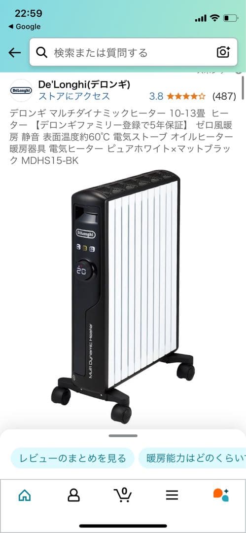 DeLonghi MDHS12-BK オイルヒーター 1200W