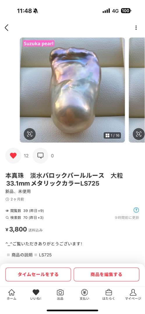 本真珠　淡水エジソンパール　3粒パールネックレストップPT578