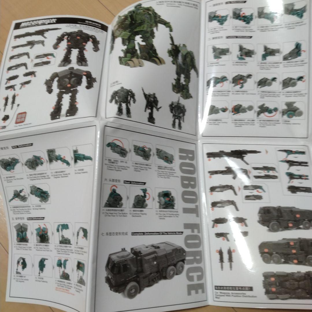 トランスフォーマー　ハウンド