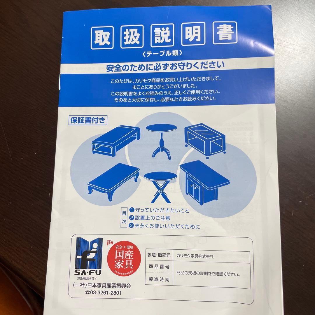 カリモク　チターノ　ローテーブル