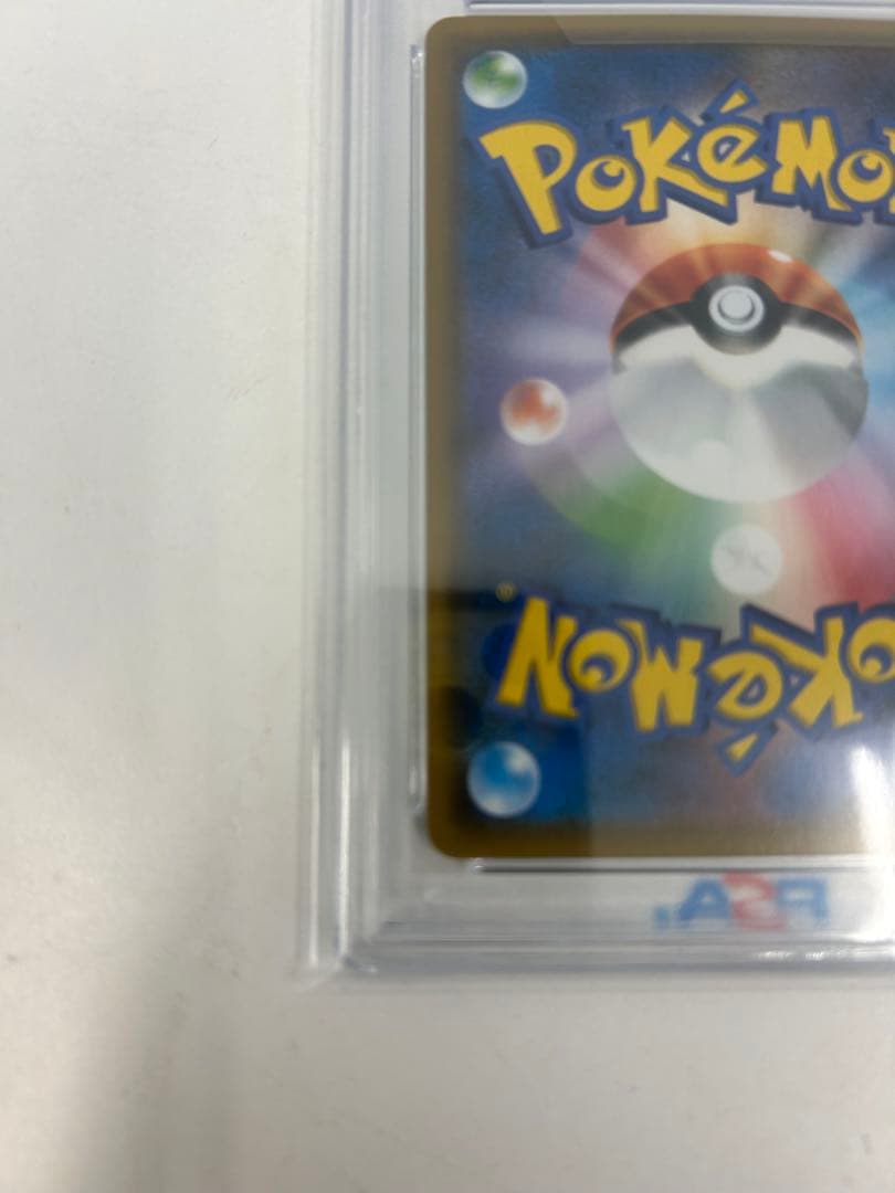 PSA10 レシラム＆リザードンGX SA SR ダブルブレイズ 097/095