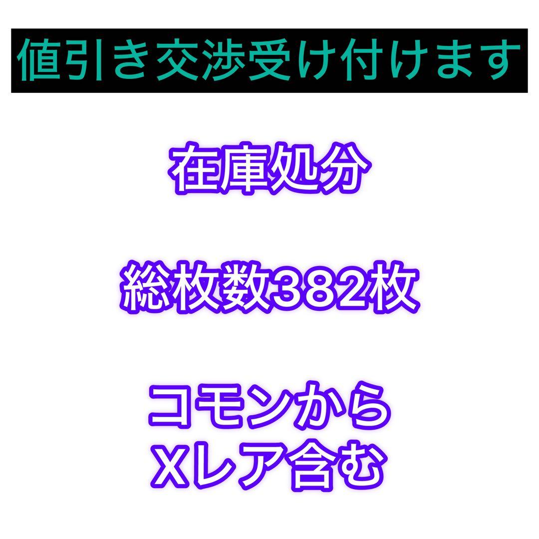バトルスピリッツカードセット 382枚