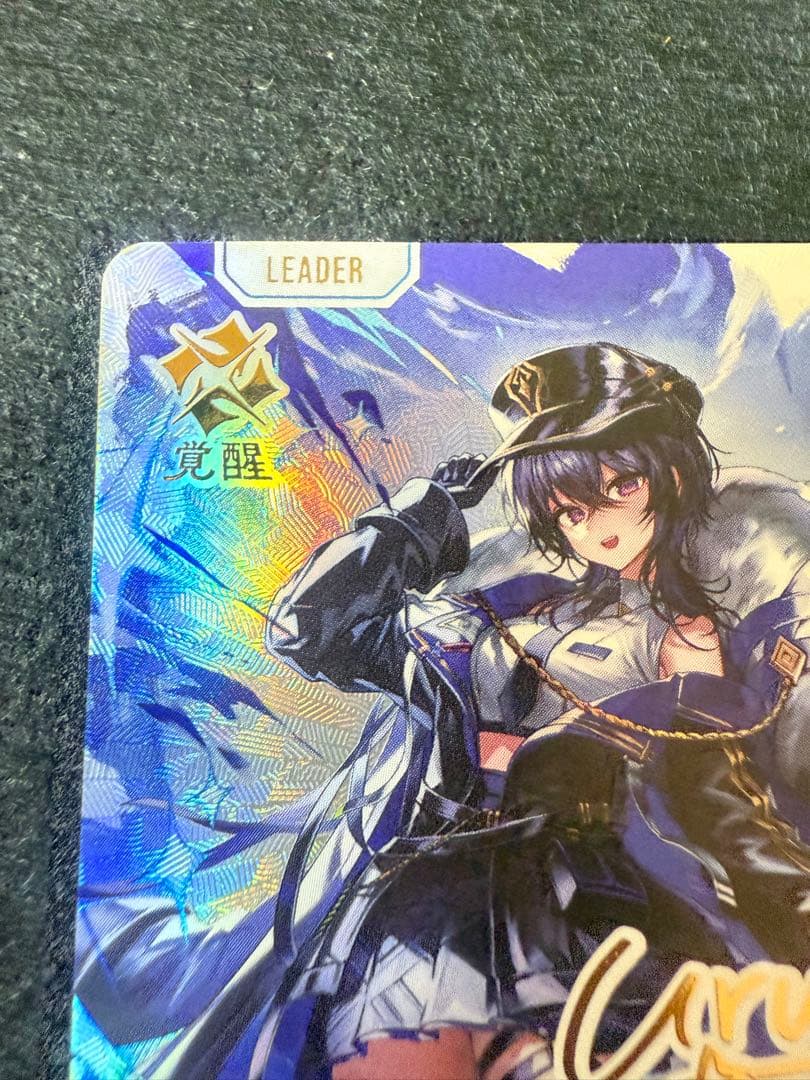 【スクリューダウン付き】一ノ瀬うるは　LRPP