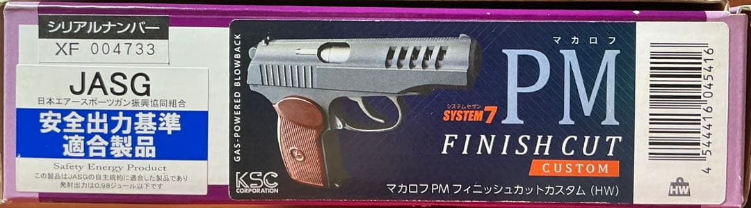 KSC マカロフPM フィニッシュカスタム（HW）マガジン2本