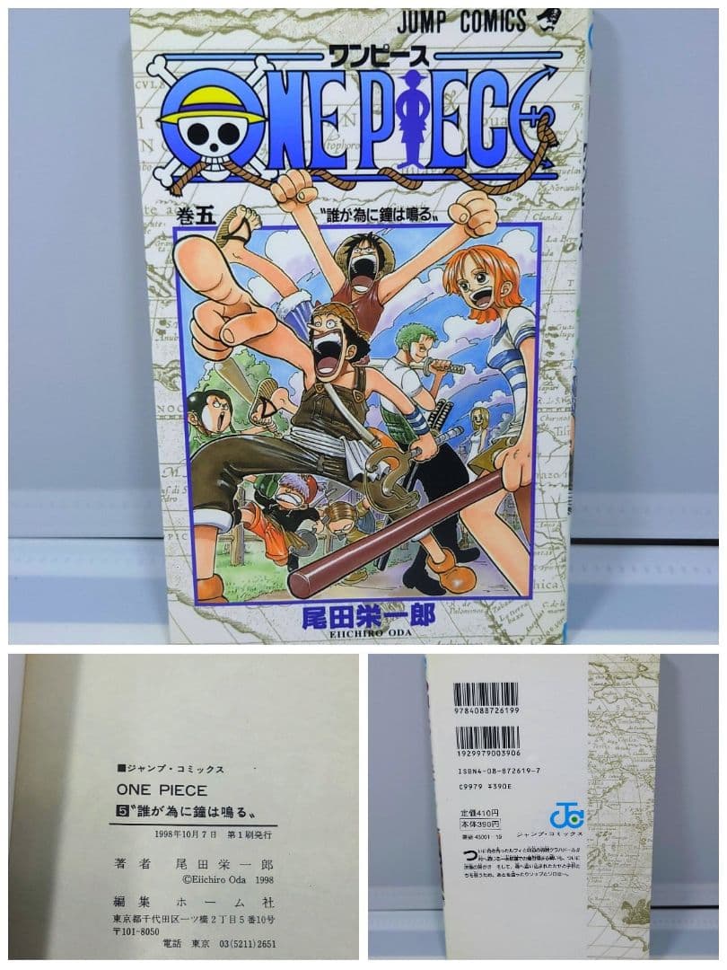 ワンピース (ONE PIECE) 1巻 - 10巻 初版