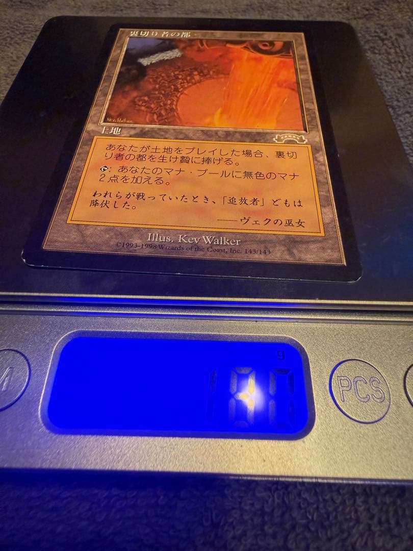 MTG 裏切り者の都