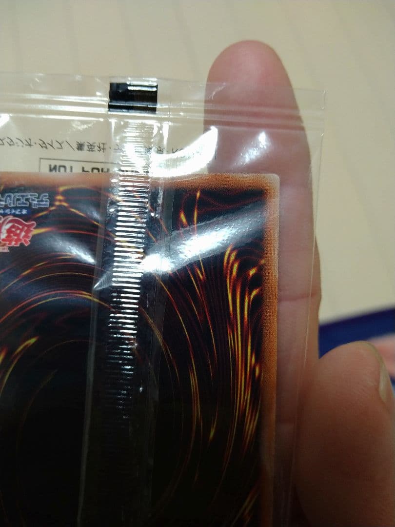 遊戯王　カオス・ソルジャー　プリズマ　未開封