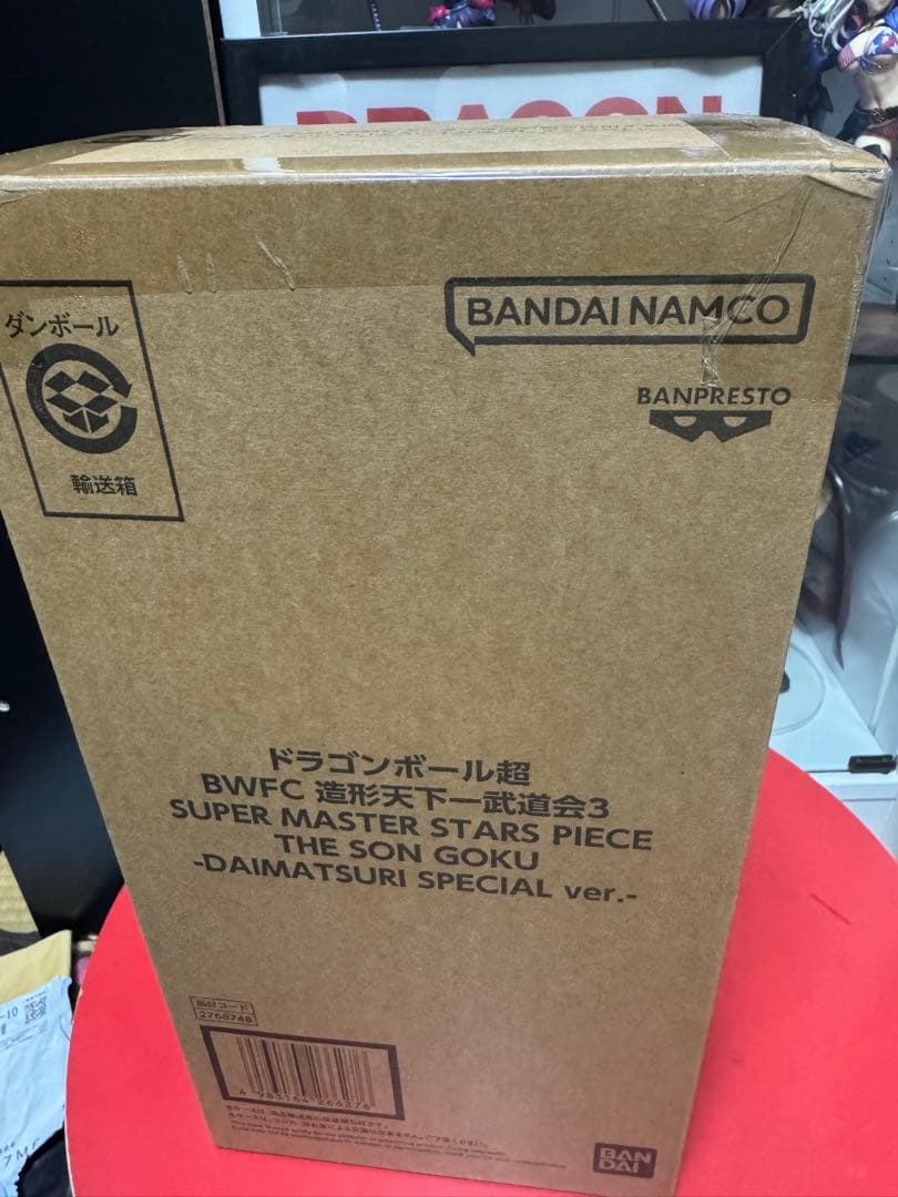 ドラゴンボール　ラストワン神龍＋SMSP孫悟空 ダイマツリVer. セット