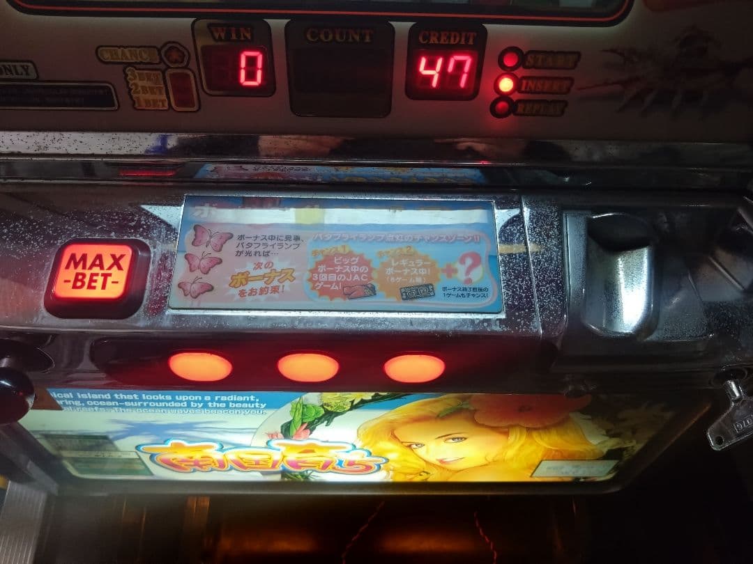 4号機 南国育ち　３０パイ　パチスロ