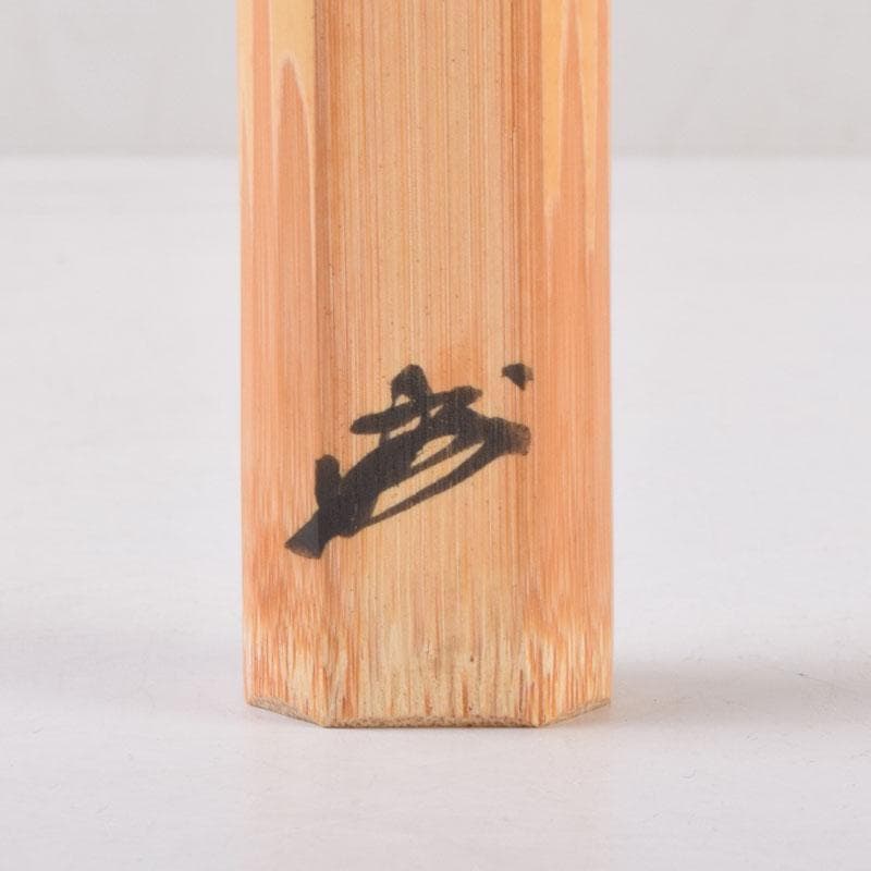 茶道具　茶杓　銘「岩清水」　書付　共筒共箱　V　8489