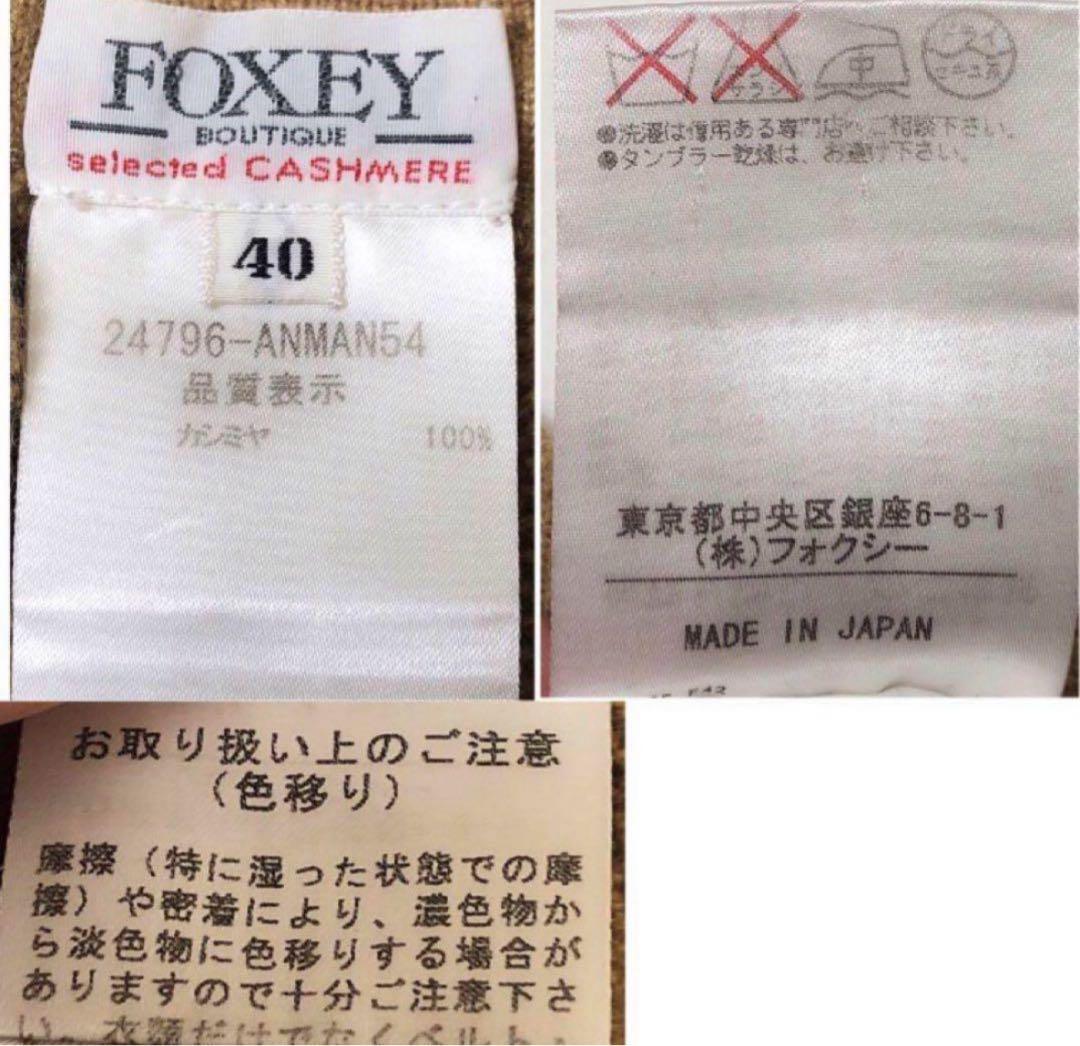 美品【FOXEY】フォクシー 高級 カシミヤ100% ティアード ニットスカート