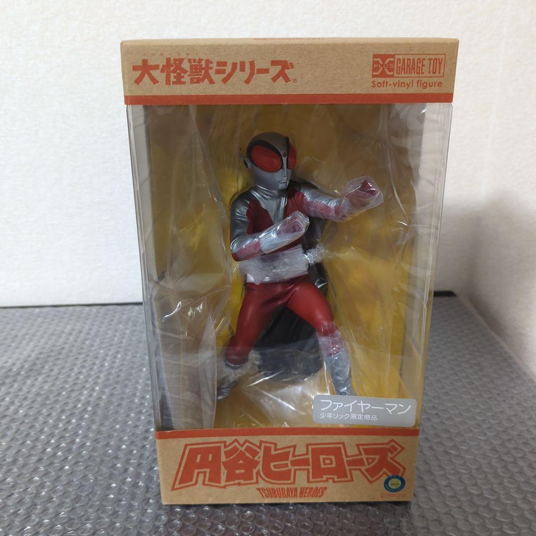 【未使用品】大怪獣シリーズ ファイヤーマン 少年リック限定 エクスプラス ソフビ