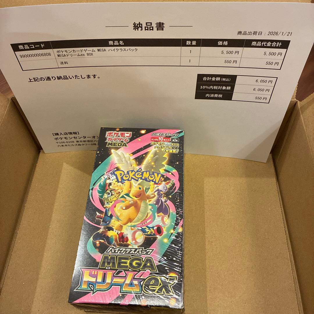 ポケセン産シュリンク付きポケモンカードゲーム MEGA ドリームEX