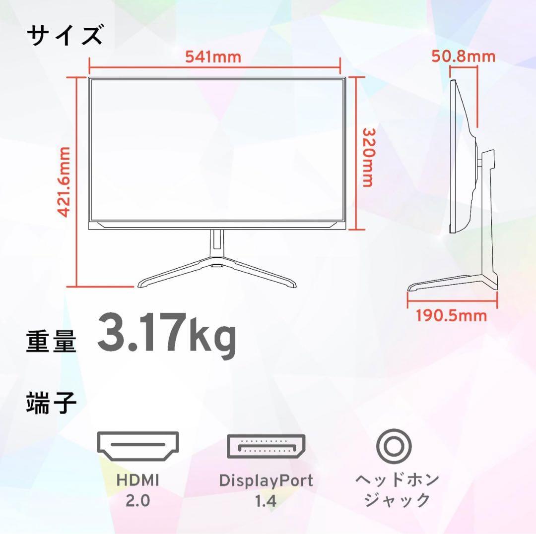 PIXIO PX248 Wave White☆ゲーミングモニター☆未使用品☆