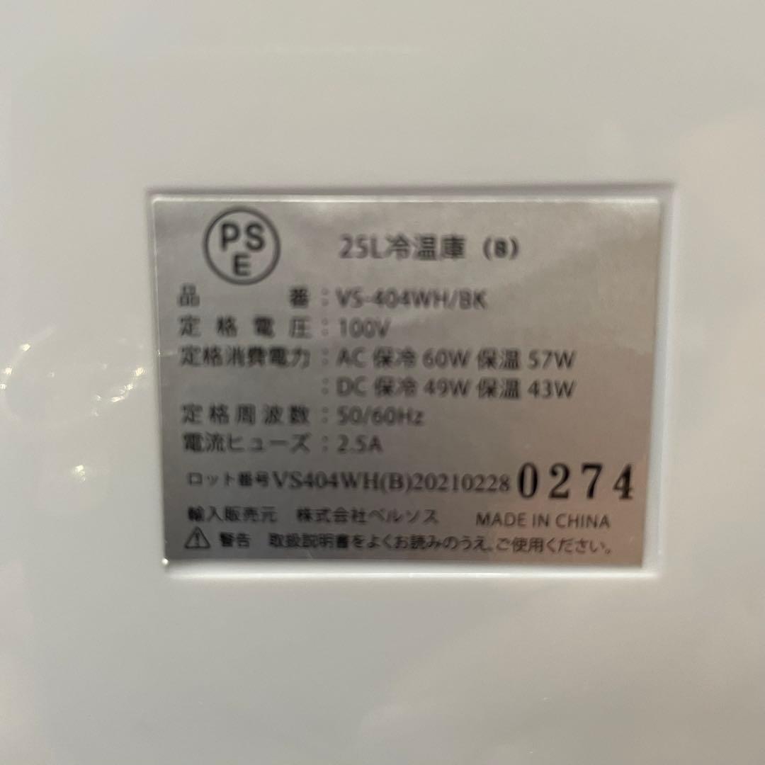 VERSOS 冷温庫 デジタル温度表示