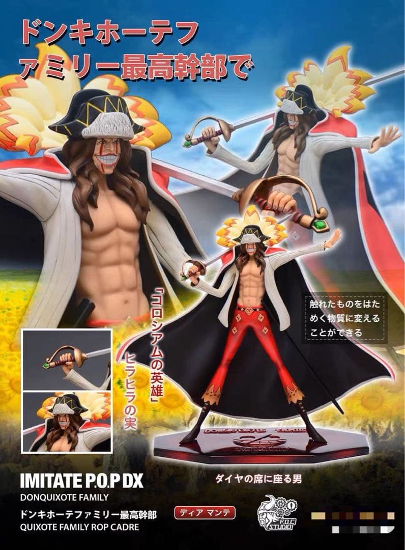ONE PIECE ディアマンテ  ガレージキット ガレキ スタチュー②
