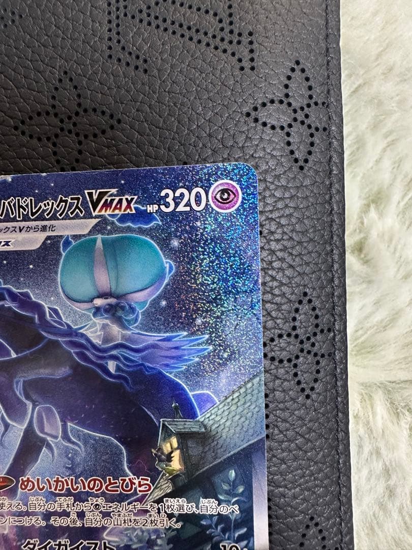 ポケモンカード こくばバドレックスVMAX HR S6K 漆黒のガイスト