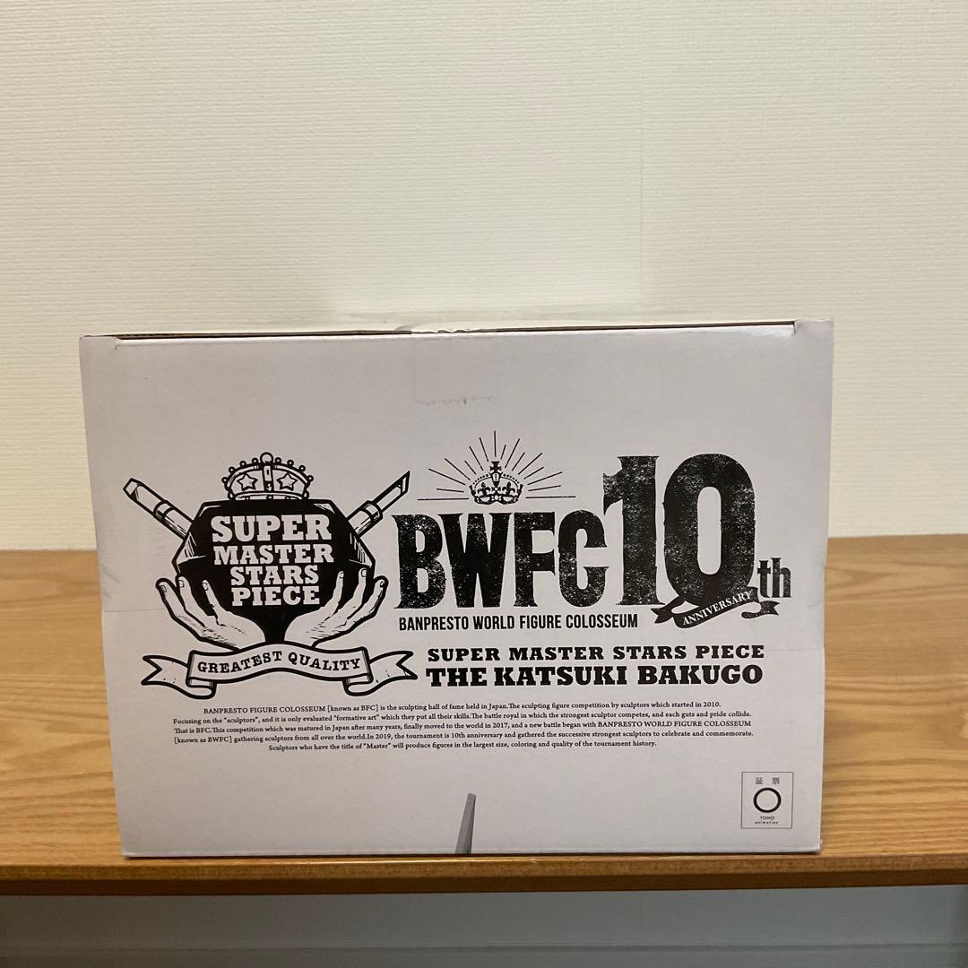 SMSP 爆豪勝己 D賞 04 二次元彩色 フィギュア 僕のヒーローアカデミア