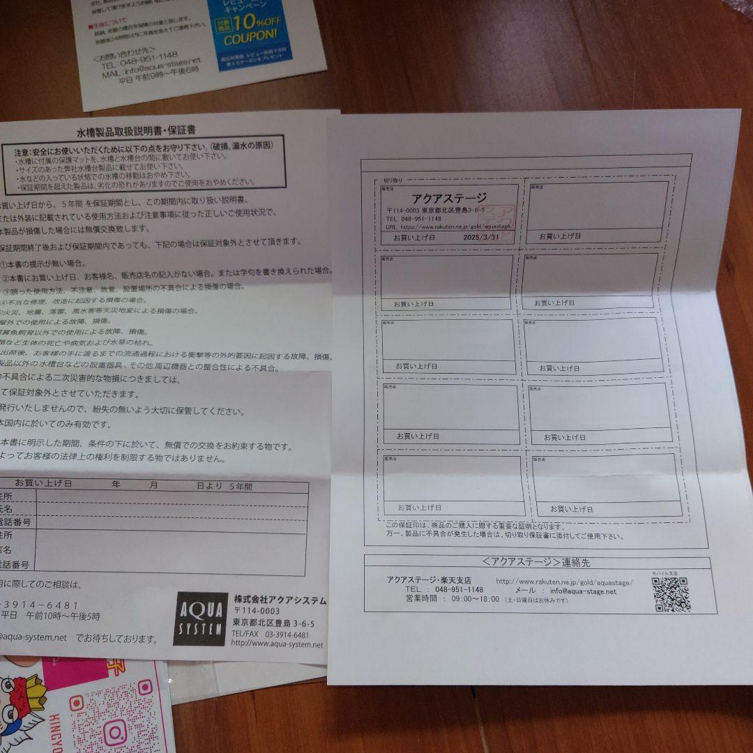 アクアシステム　クリスティプレーン90s　おまけ付き