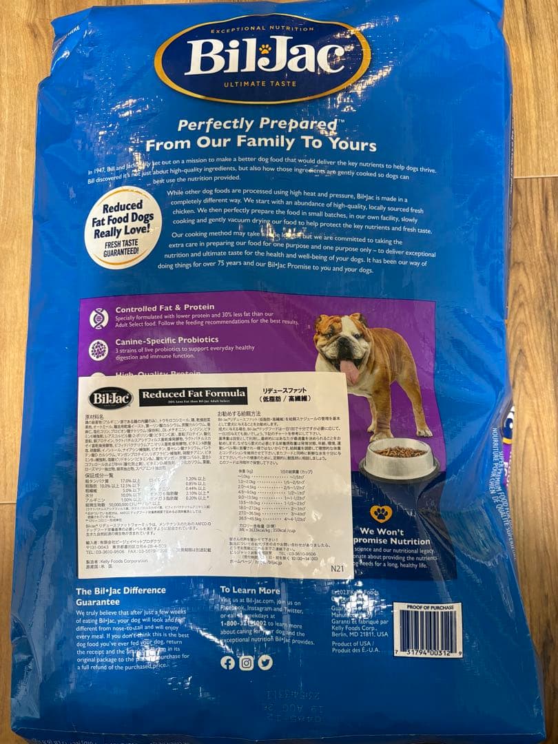 ビルジャック リデュースファット 6.8kg