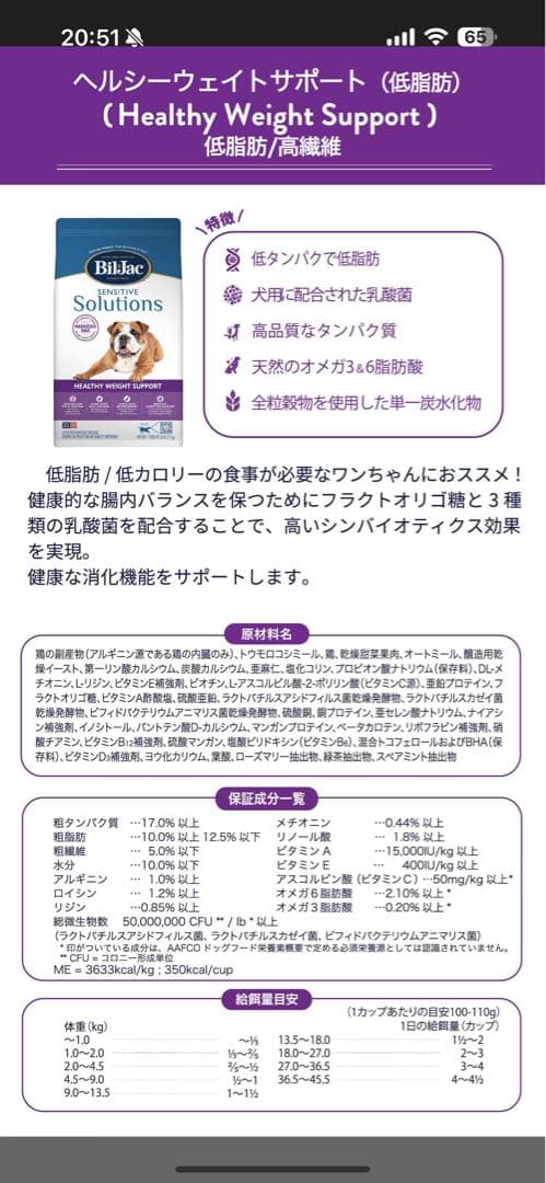 ビルジャック リデュースファット 6.8kg