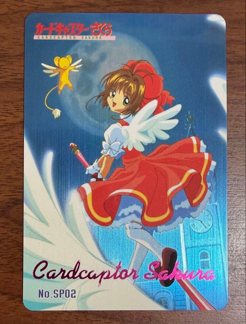 カードキャプターさくら PPカード No.SP02 美品