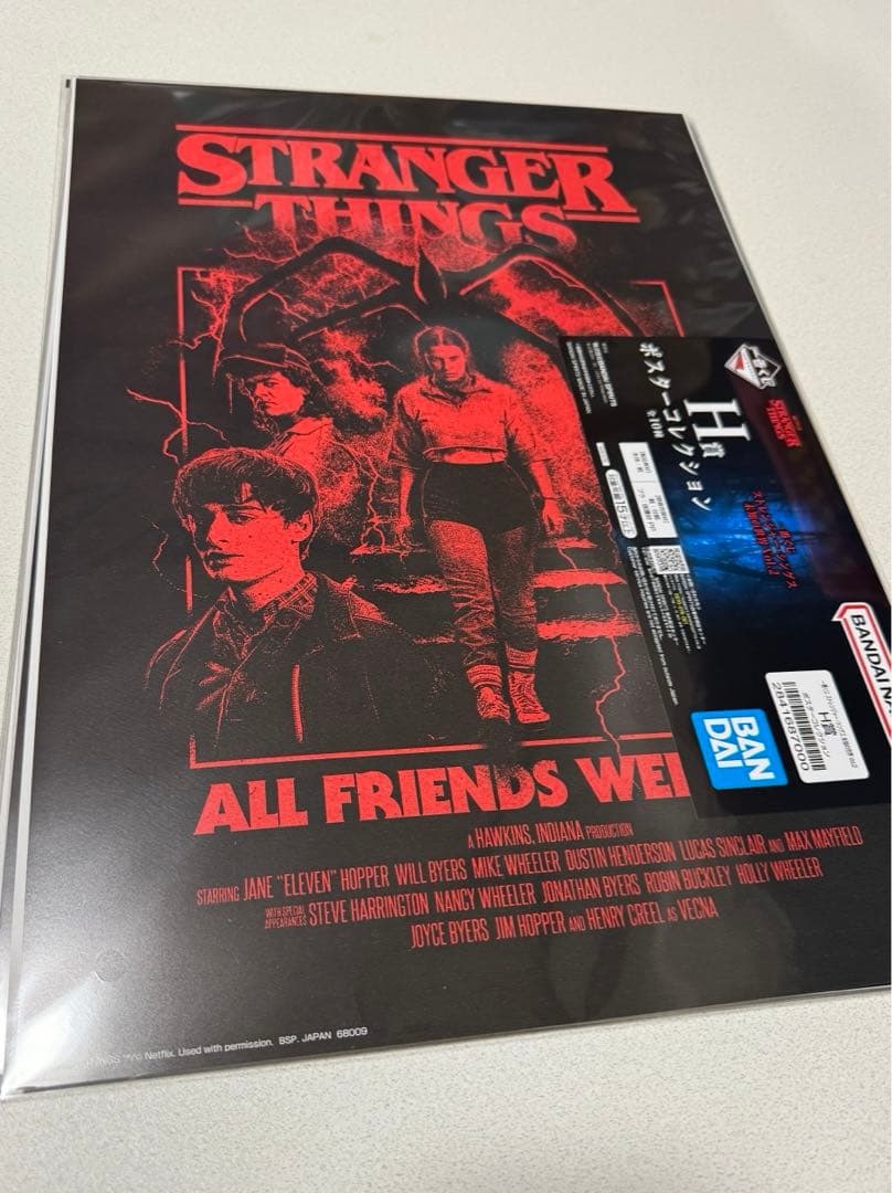 【ストレンジャー・シングス】一番くじセット